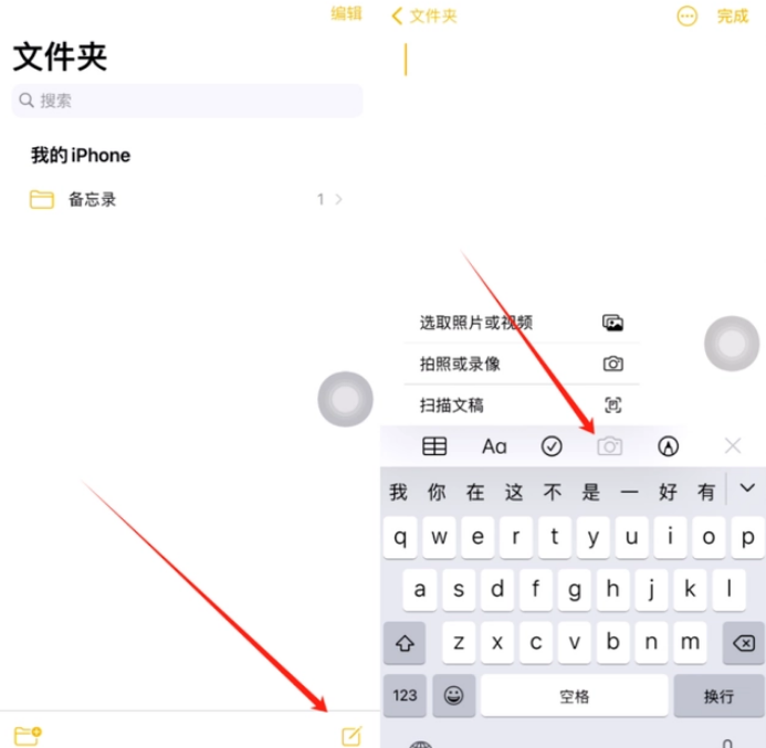 镜湖苹果维修网点分享怎么使用iPhone备忘录扫描证件 