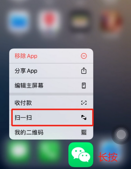 镜湖苹果手机维修分享iPhone 15如何快速打开扫一扫 