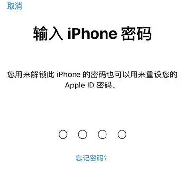 镜湖苹果15维修网点分享iPhone 15六位密码怎么改四位 