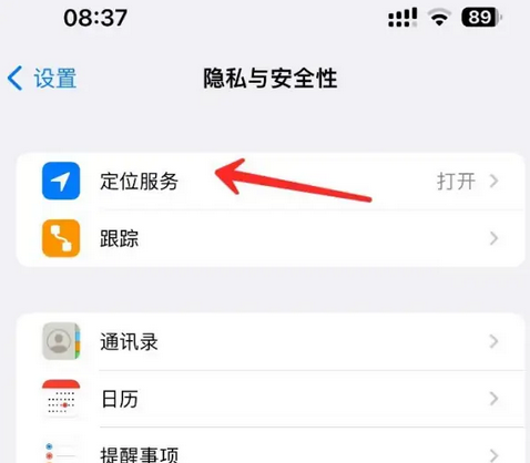 镜湖苹果客服中心分享iPhone 输入“发现石油”触发定位