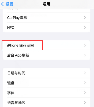 镜湖iPhone系统维修分享iPhone储存空间系统数据占用过大怎么修复 