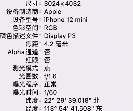 镜湖苹果15维修服务分享iPhone 15拍的照片太亮解决办法 