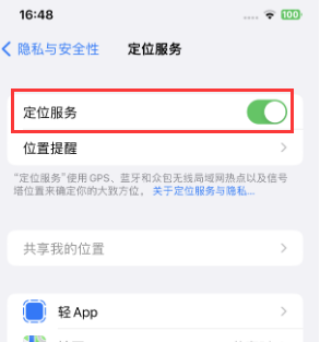 镜湖苹果维修客服分享如何在iPhone上隐藏自己的位置 