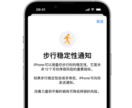 镜湖iPhone手机维修如何在iPhone开启'步行稳定性通知'