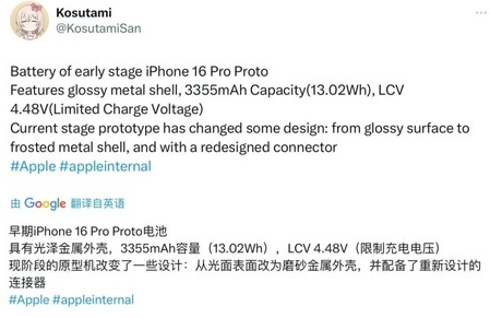 镜湖苹果16pro维修分享iPhone 16Pro电池容量怎么样