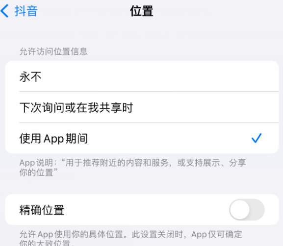 镜湖apple服务如何检查iPhone中哪些应用程序正在使用位置 