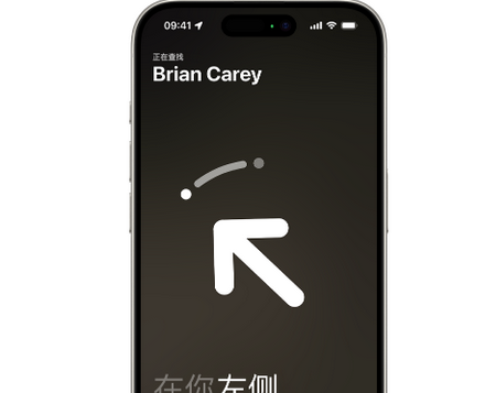 镜湖苹果15维修iPhone15使用“查找”与朋友见面