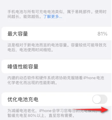 镜湖苹果15维修分享iPhone15充电到80%就充不进电了怎么办 