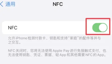 镜湖苹镜湖果维修服务分享iPhone15NFC功能开启方法