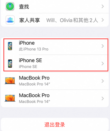 镜湖苹镜湖果维修网点分享iPhone如何查询序列号