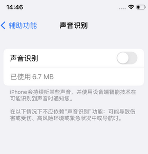 镜湖苹果锁屏维修分享iPhone锁屏时声音忽大忽小调整方法