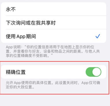 镜湖苹果服务中心分享iPhone查找应用定位不准确怎么办 
