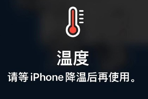 镜湖苹果维修站分享iPhone手机发烫严重怎么办 