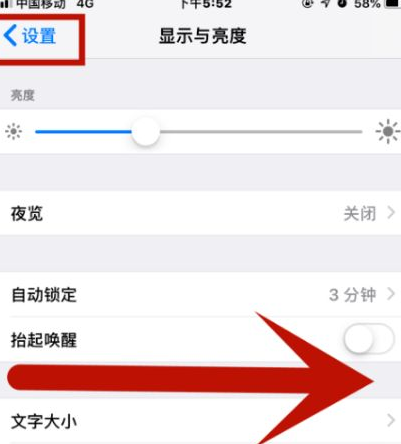 镜湖苹镜湖果维修网点分享iPhone快速返回上一级方法教程