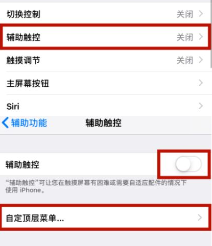 镜湖苹镜湖果维修网点分享iPhone快速返回上一级方法教程