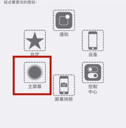 镜湖苹镜湖果维修网点分享iPhone快速返回上一级方法教程