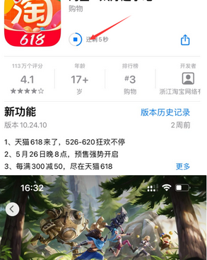 镜湖苹镜湖果维修站分享如何查看App Store软件下载剩余时间