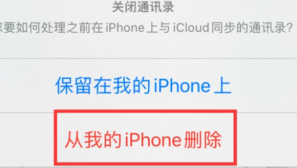 镜湖苹果14维修站分享iPhone14如何批量删除联系人