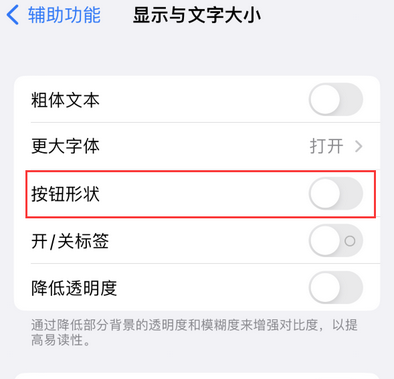 镜湖苹果换屏维修分享iPhone屏幕上出现方块按钮如何隐藏