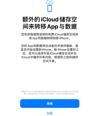 镜湖苹果14维修网点分享iPhone14如何增加iCloud临时免费空间