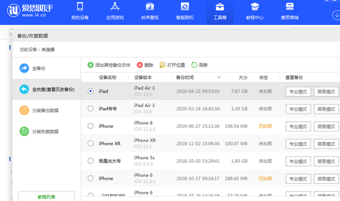 镜湖苹果14维修网点分享iPhone14如何增加iCloud临时免费空间