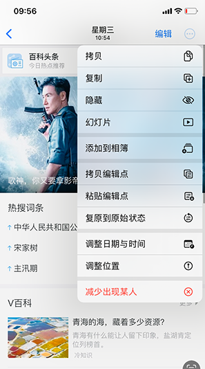 镜湖iPhone维修服务分享iPhone怎么批量修图