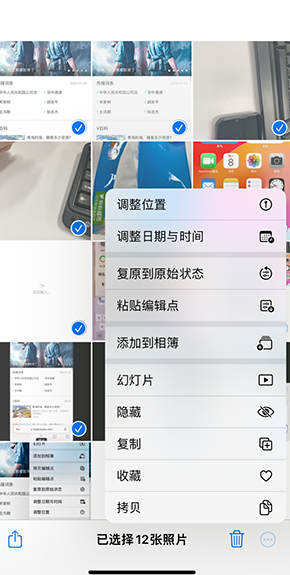镜湖iPhone维修服务分享iPhone怎么批量修图