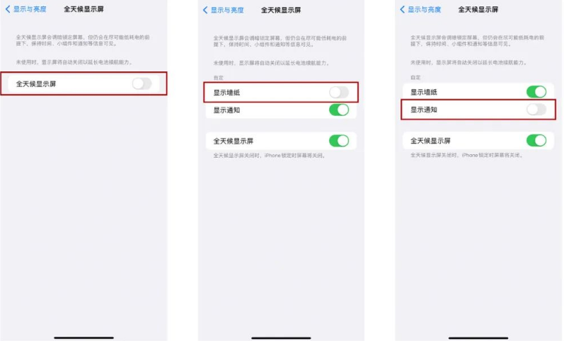 镜湖苹果14Pro维修分享iPhone14Pro息屏显示时间设置方法 