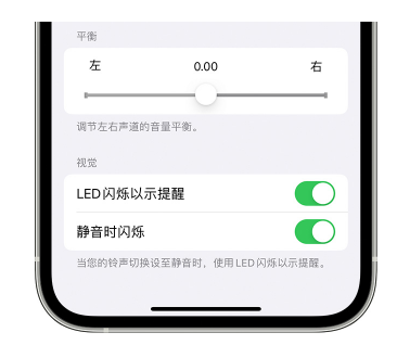 镜湖苹果14维修分享iPhone14静音时如何设置LED闪烁提示 