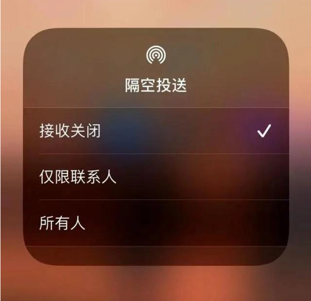 镜湖苹果指定维修店分享iPhone如何避免隔空收到不雅照 