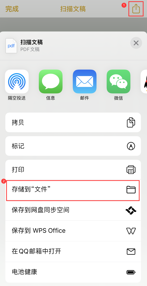 镜湖iPhone14维修站点分享苹果14通过手机将纸质文件转为电子档 