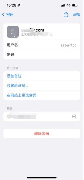 镜湖苹果14服务点分享iPhone14忘记APP密码快速找回方法 