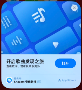 镜湖苹果14维修站分享iPhone14音乐识别功能使用方法 