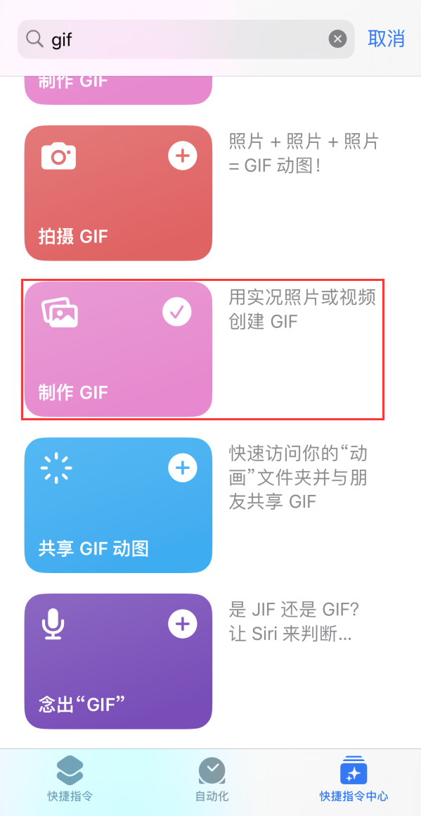 镜湖苹果手机维修分享iOS16小技巧:在iPhone上制作GIF图片 