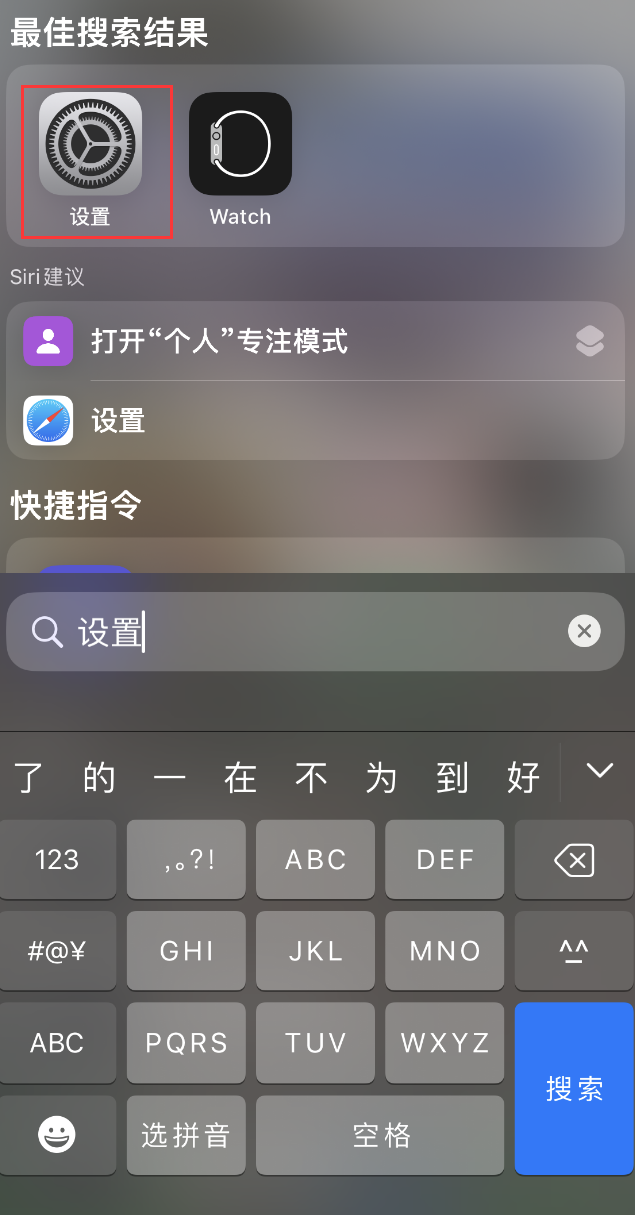 镜湖苹果手机维修分享：iPhone 找不到“设置”或“App Store”怎么办？ 