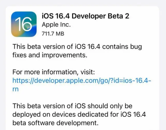 镜湖苹果手机维修分享：iOS16.4 Beta2升级建议 