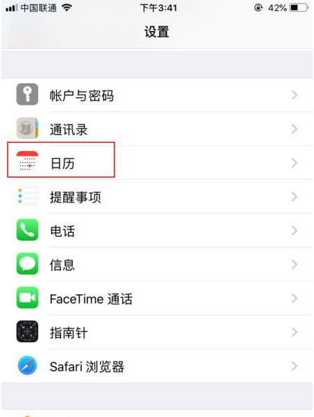 镜湖苹果14维修分享如何关闭iPhone 14锁屏上的农历显示 