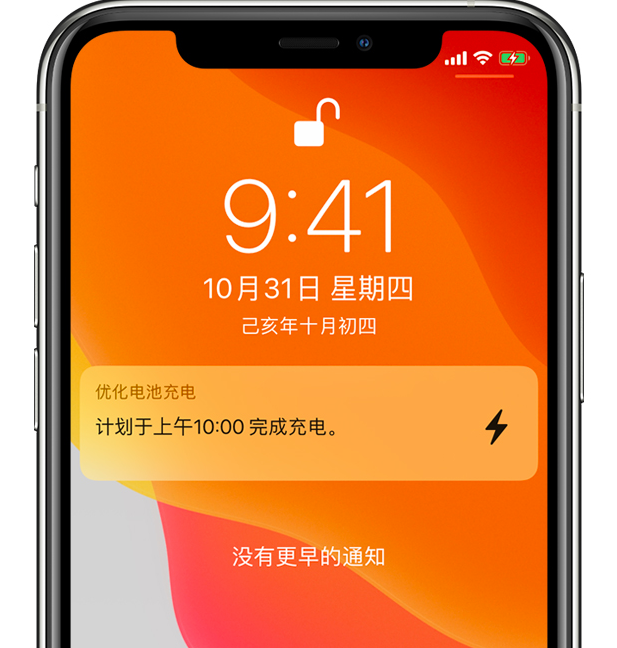 镜湖苹果手机维修分享iPhone 充不满电的原因 