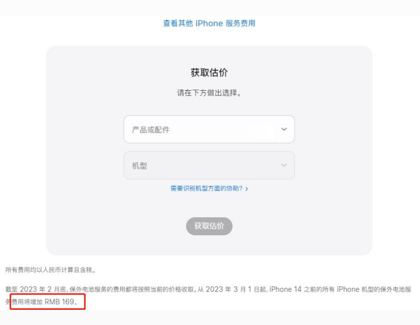 镜湖苹果手机维修分享建议旧iPhone机型赶紧去换电池 