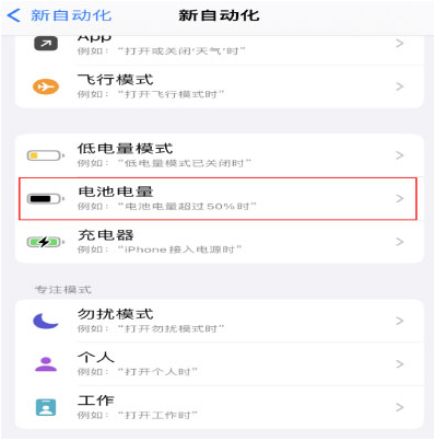 镜湖苹果手机维修分享iPhone 在需要时自动开启“低电量模式”的方法 