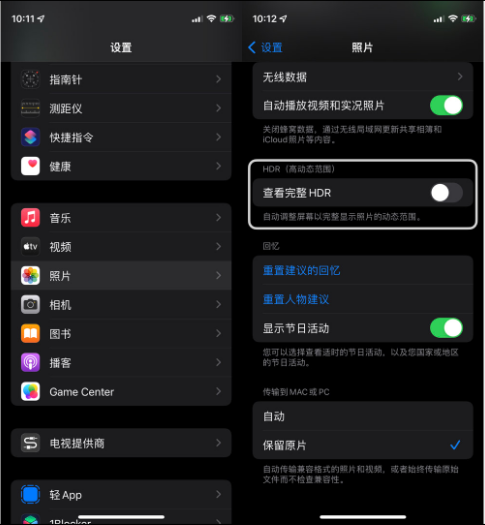 镜湖苹果14维修店分享iPhone14 拍照太亮的解决方法 