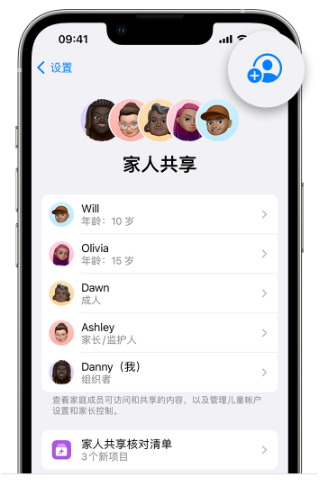 镜湖苹果维修网点分享iOS 16 小技巧：通过“家人共享”为孩子创建 Apple ID 