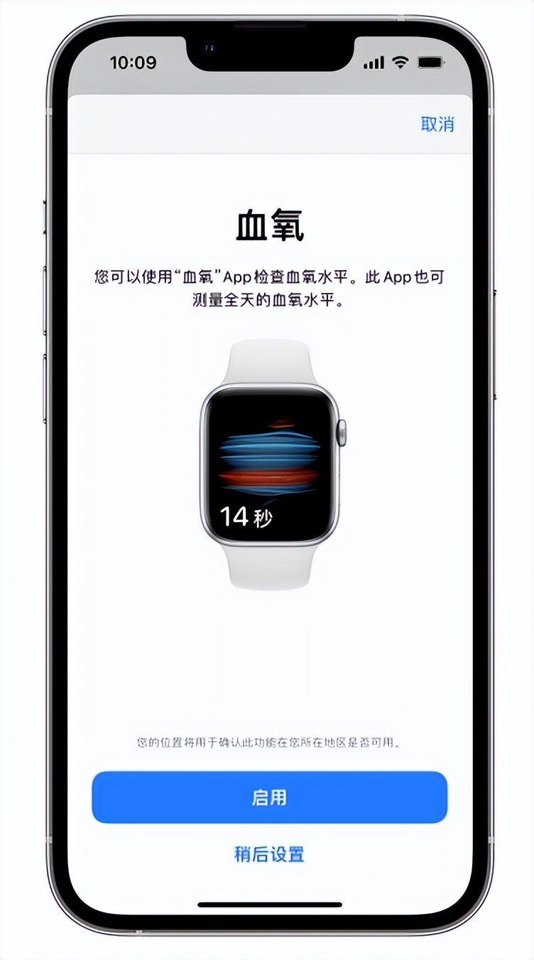 镜湖苹果14维修店分享使用iPhone 14 pro测血氧的方法 