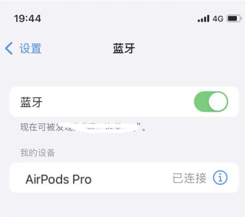 镜湖苹果维修网点分享AirPods Pro连接设备方法教程 