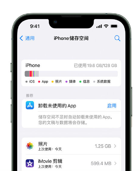 镜湖苹果14维修店分享管理 iPhone 14 机型储存空间的方法 