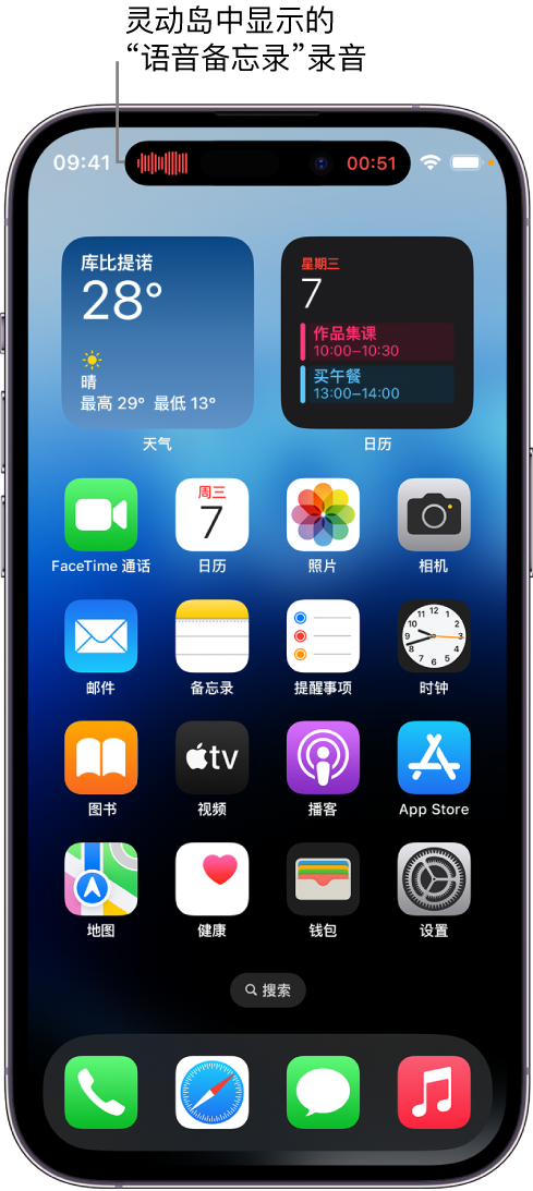 镜湖苹果14维修分享在 iPhone 14 Pro 机型中查看灵动岛活动和进行操作 