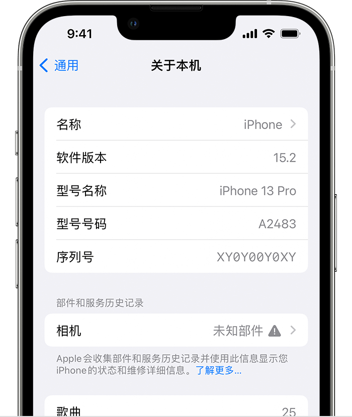 镜湖苹果维修分享iPhone 出现提示相机“未知部件”是什么原因？ 