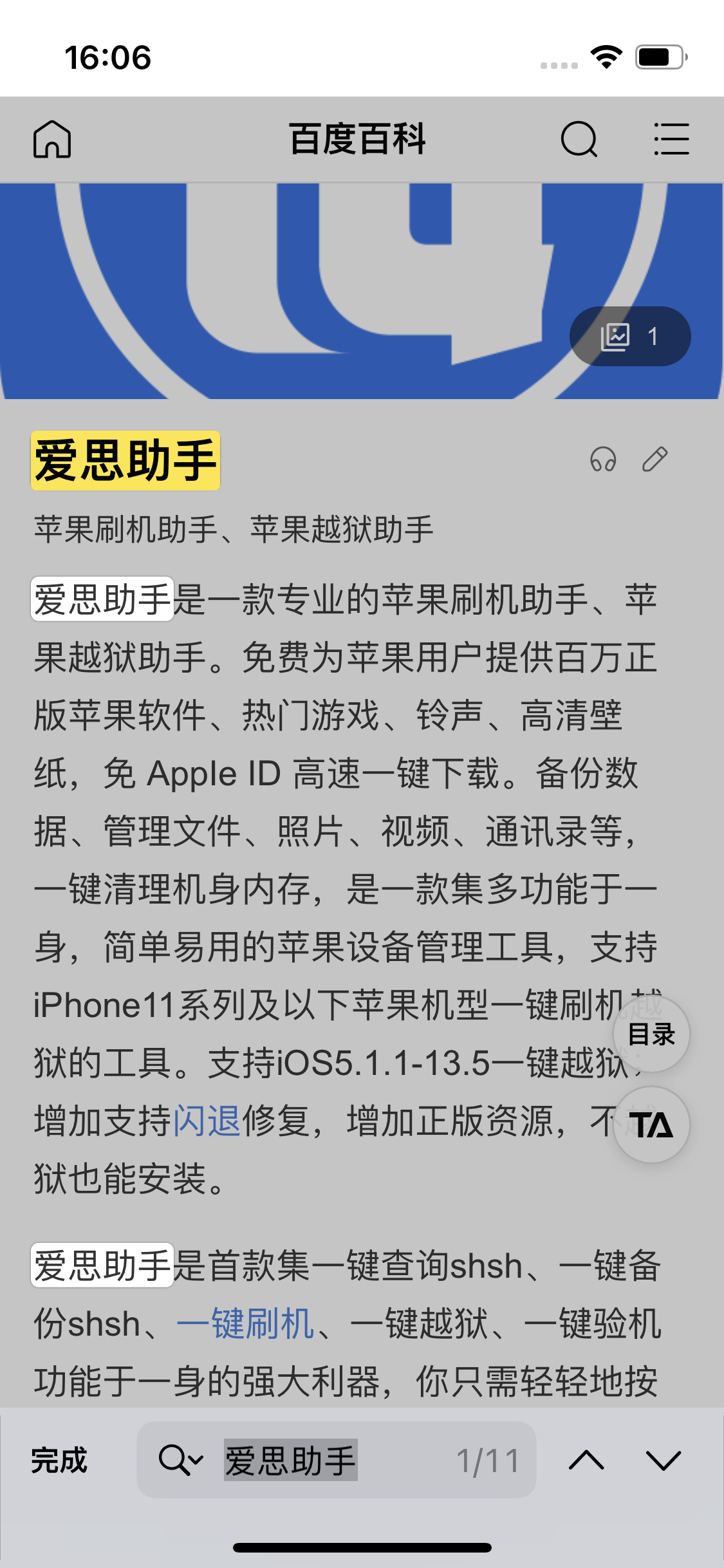 镜湖苹果14维修分享iPhone 14手机如何在safari浏览器中搜索关键词 