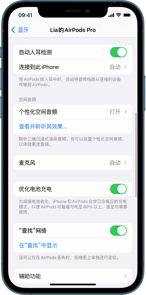 镜湖苹果手机维修分享如何通过 iPhone “查找”功能定位 AirPods 