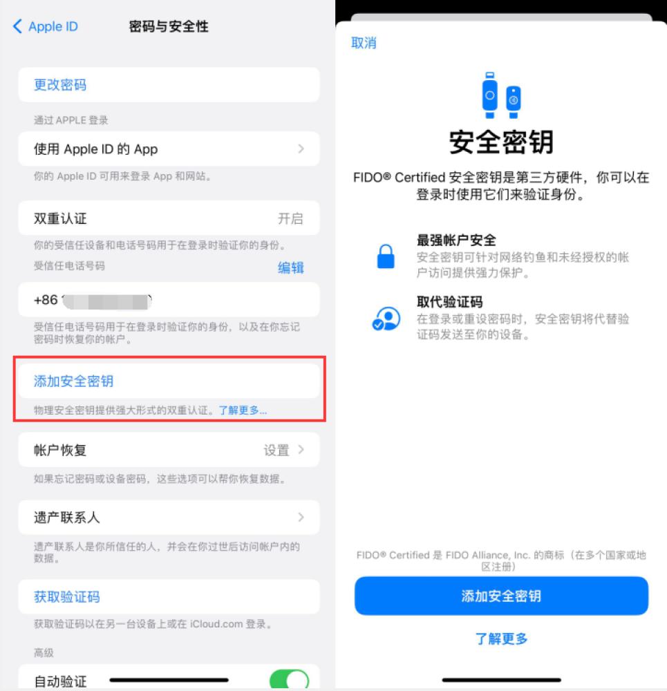 镜湖苹果服务网点分享物理安全密钥有什么用？iOS 16.3新增支持物理安全密钥会更安全吗？ 